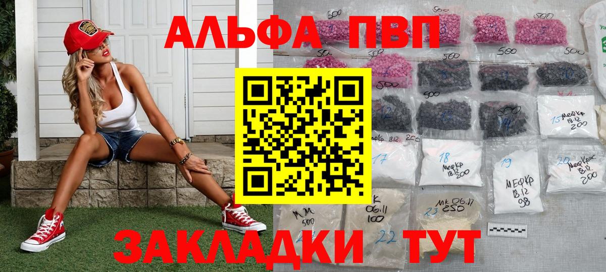 Альфа ПВП крисы CK Когалым