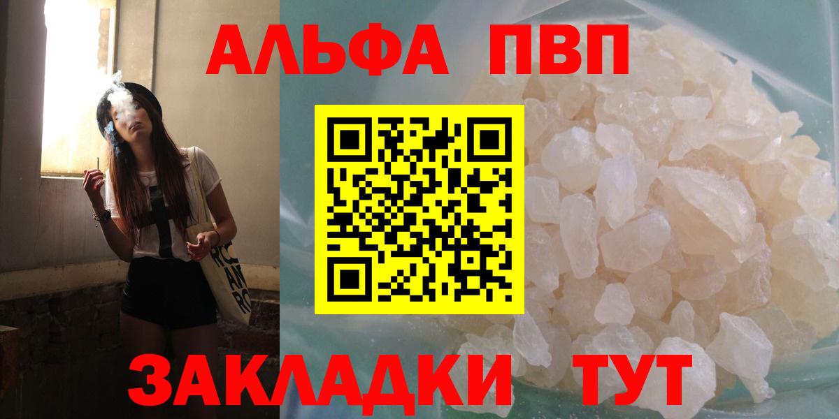 A-PVP VHQ  A PVP СК  Вход с VPN  цены наркотик  Когалым 