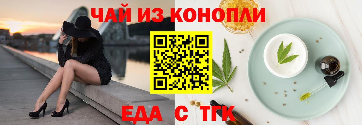 Cannafood марихуана Когалым