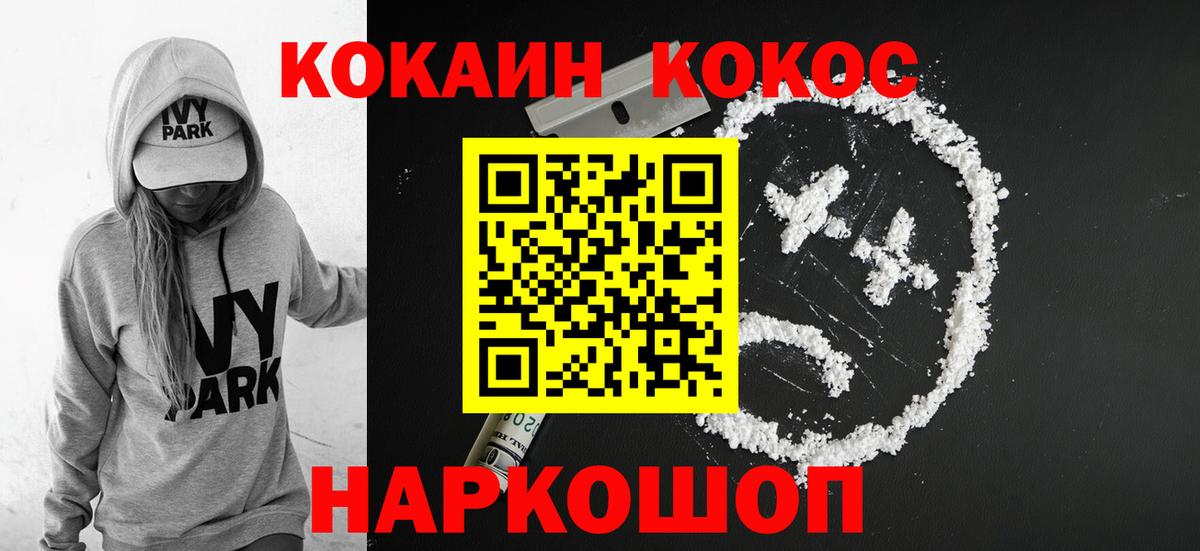 КОКАИН 99%  COCAIN  КОКАИН Fish Scale  Когалым  Вход с VPN 