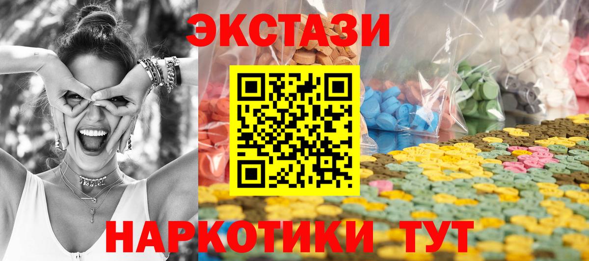 Когалым  ЭКСТАЗИ XTC  Ecstasy DUBAI  Вход с VPN 