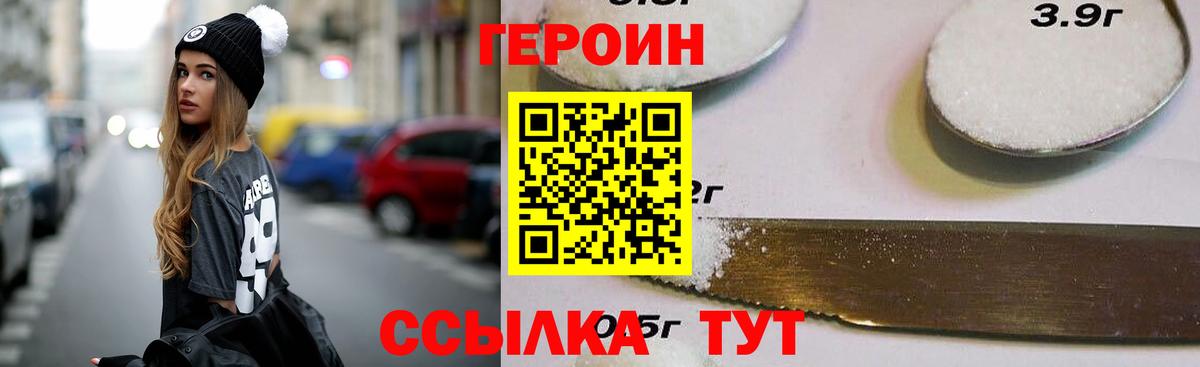 Когалым  ГЕРОИН  Вход с VPN  ГЕРОИН гречка 