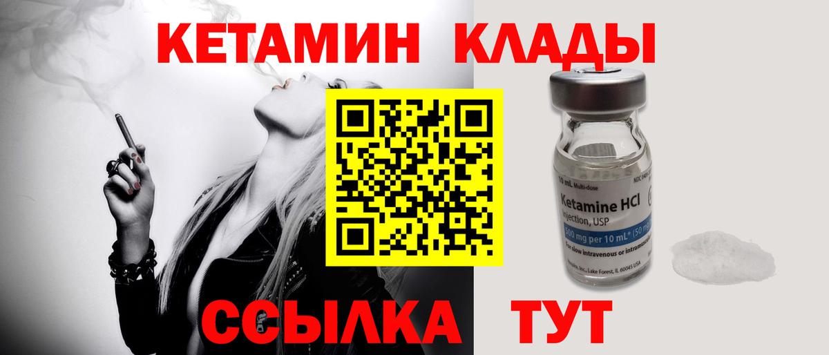 Кетамин VHQ Когалым