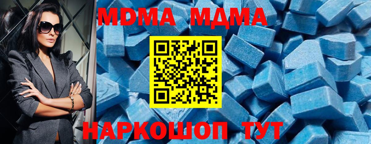 MDMA кристаллы  Вход с VPN  MDMA кристаллы  Когалым 
