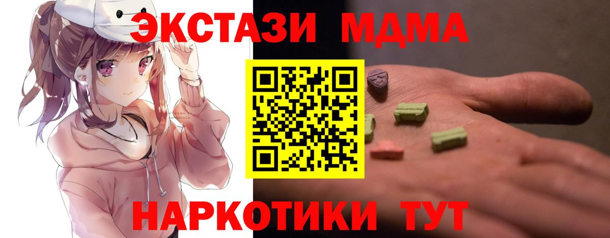 МДМА VHQ Когалым