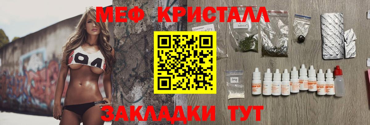 Меф мяу мяу кристаллы Когалым