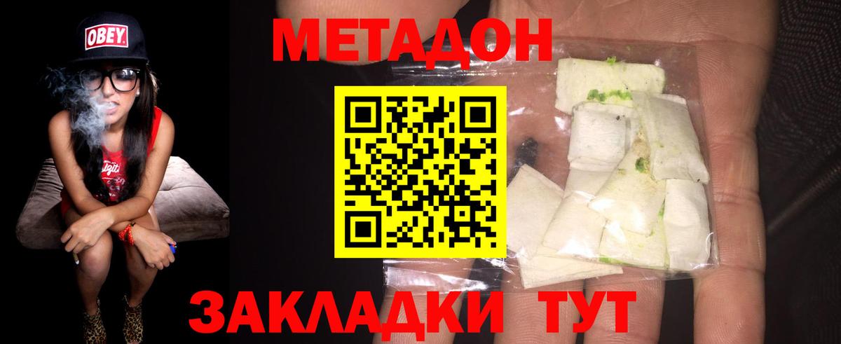 мориарти какой сайт  Вход с VPN  МЕТАДОН methadone  Когалым  Метадон VHQ 