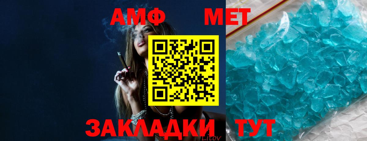МЕТАМФЕТАМИН Декстрометамфетамин 99.9%  Вход с VPN  Когалым  МЕТАМФЕТАМИН Декстрометамфетамин 99.9% 