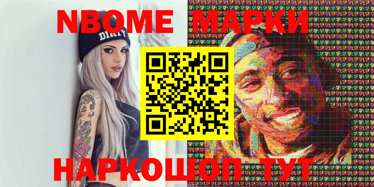 Когалым  Наркотические марки 1,8мг  Вход с VPN 