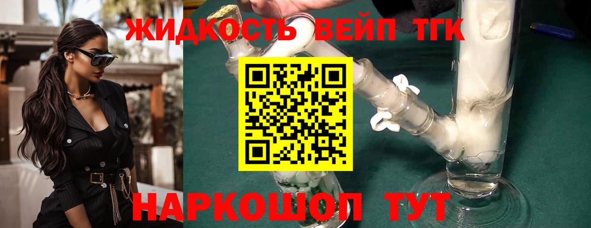ТГК гашишное масло  Вход с VPN  ТГК THC oil  Когалым 