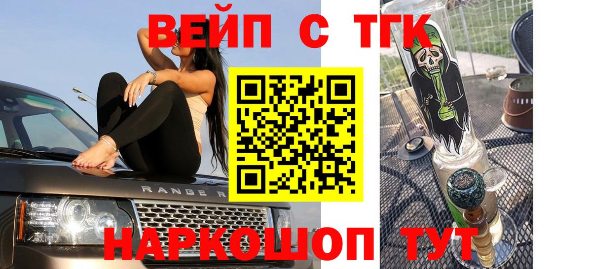 ТГК гашишное масло Когалым
