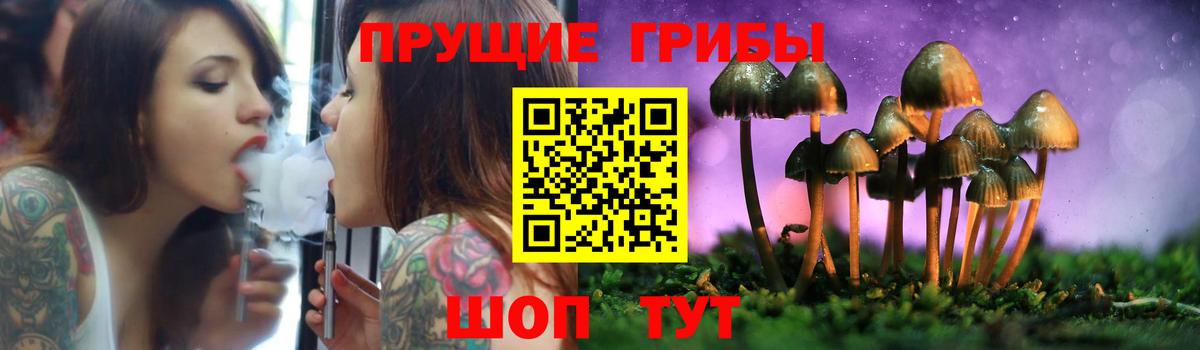 Псилоцибиновые грибы мухоморы Когалым