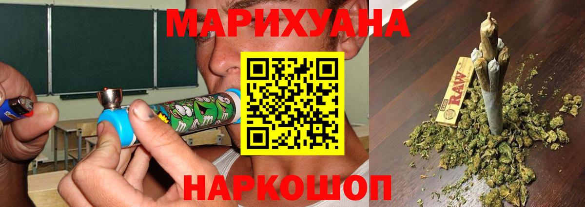 Шишки марихуана Amnesia Когалым
